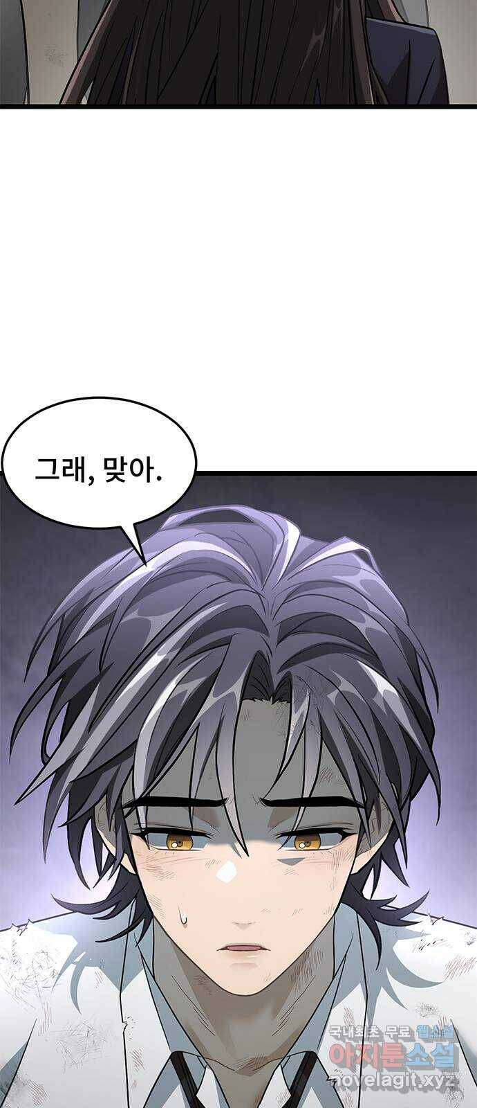 DARK MOON: 달의 제단 23. 다시, 조금 더 55