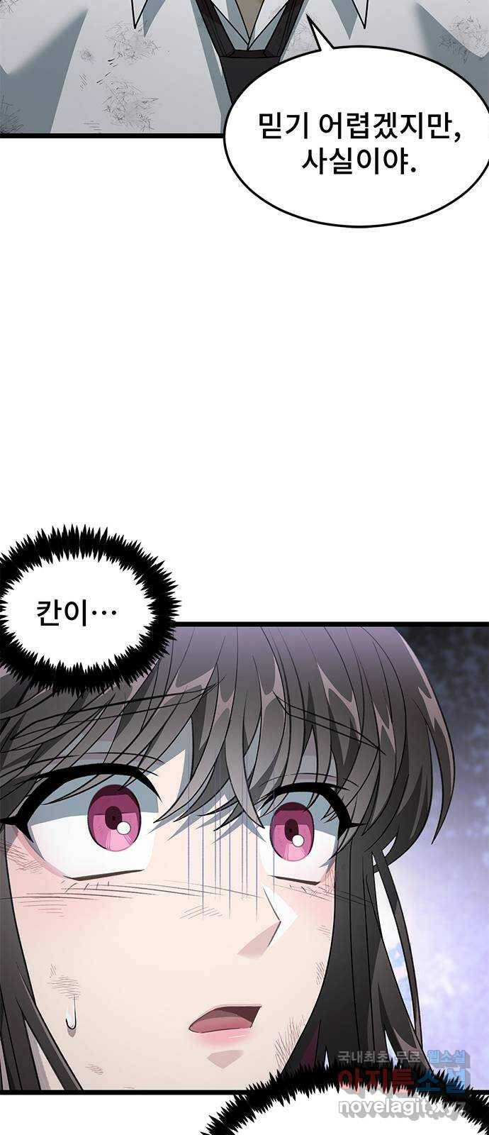 DARK MOON: 달의 제단 23. 다시, 조금 더 56