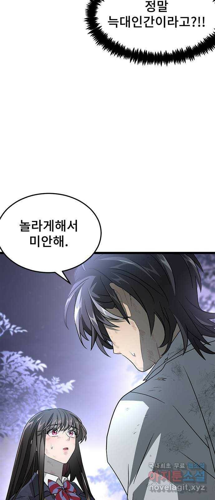 DARK MOON: 달의 제단 23. 다시, 조금 더 57