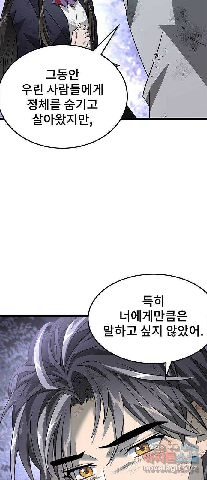 DARK MOON: 달의 제단 23. 다시, 조금 더 58