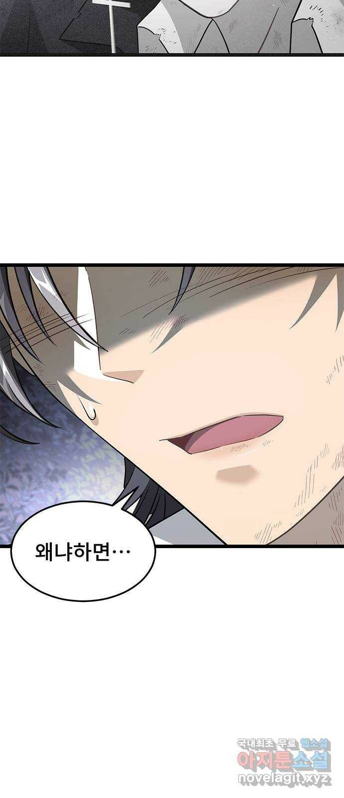 DARK MOON: 달의 제단 23. 다시, 조금 더 60