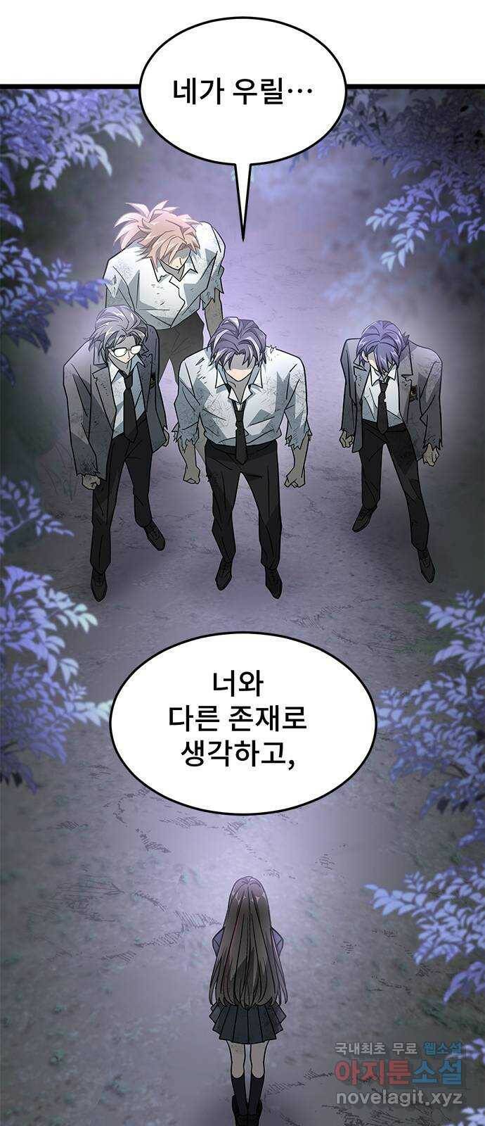 DARK MOON: 달의 제단 23. 다시, 조금 더 61