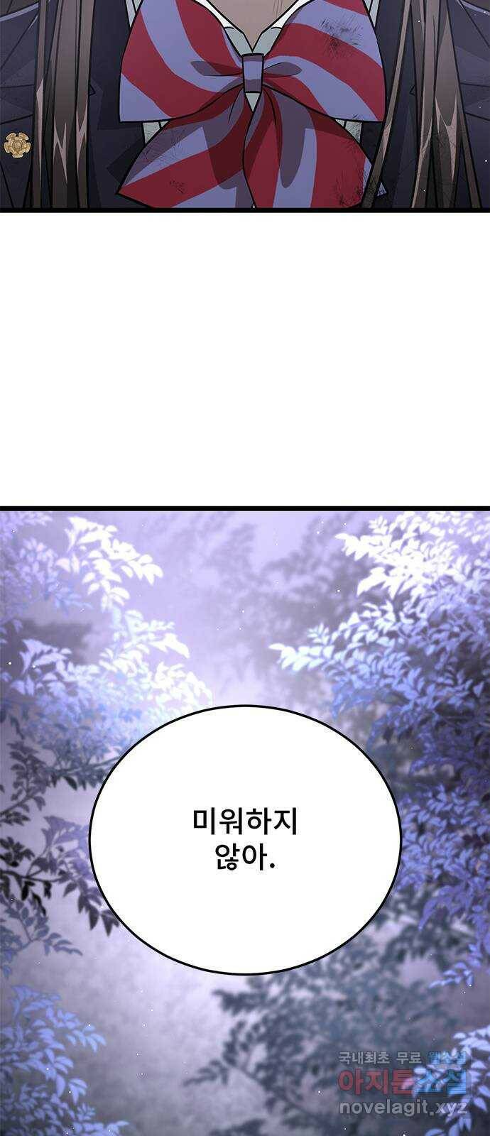 DARK MOON: 달의 제단 23. 다시, 조금 더 70