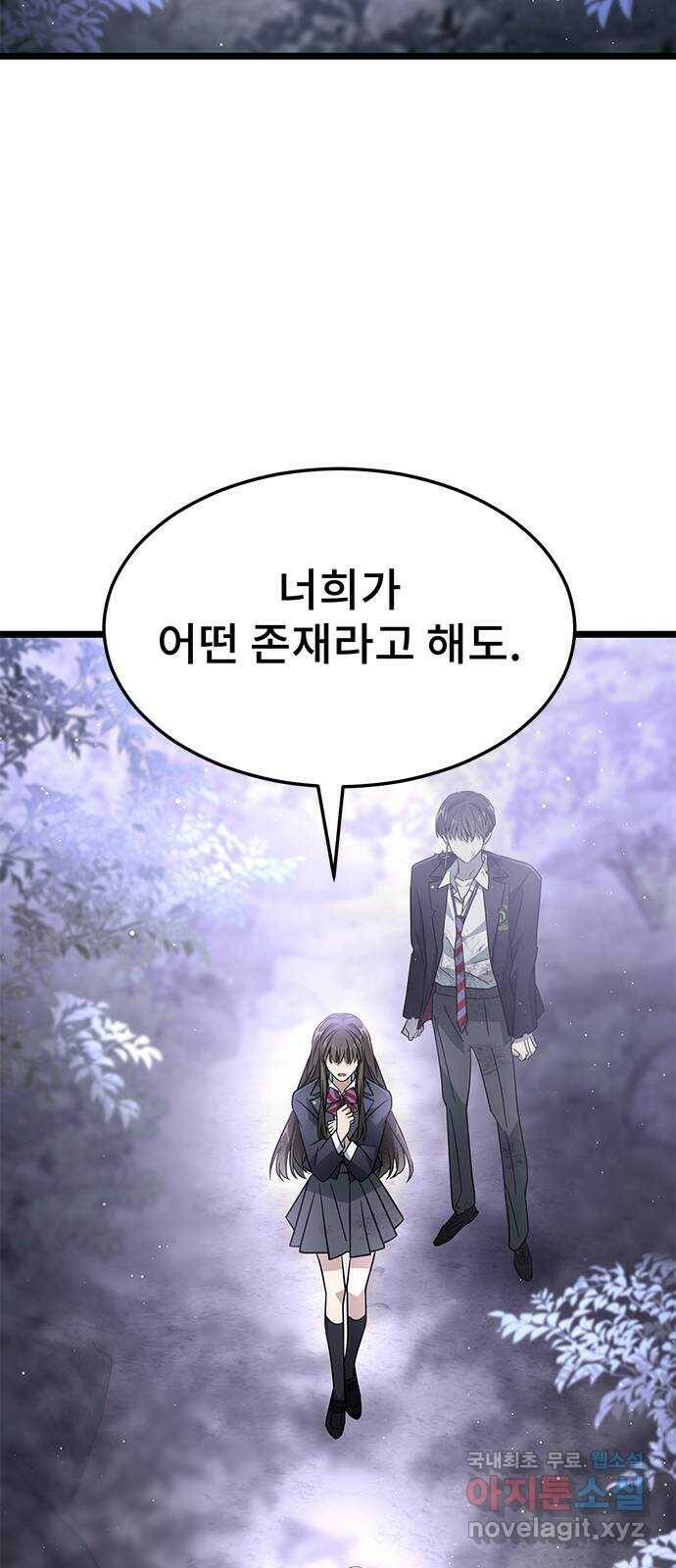 DARK MOON: 달의 제단 23. 다시, 조금 더 71