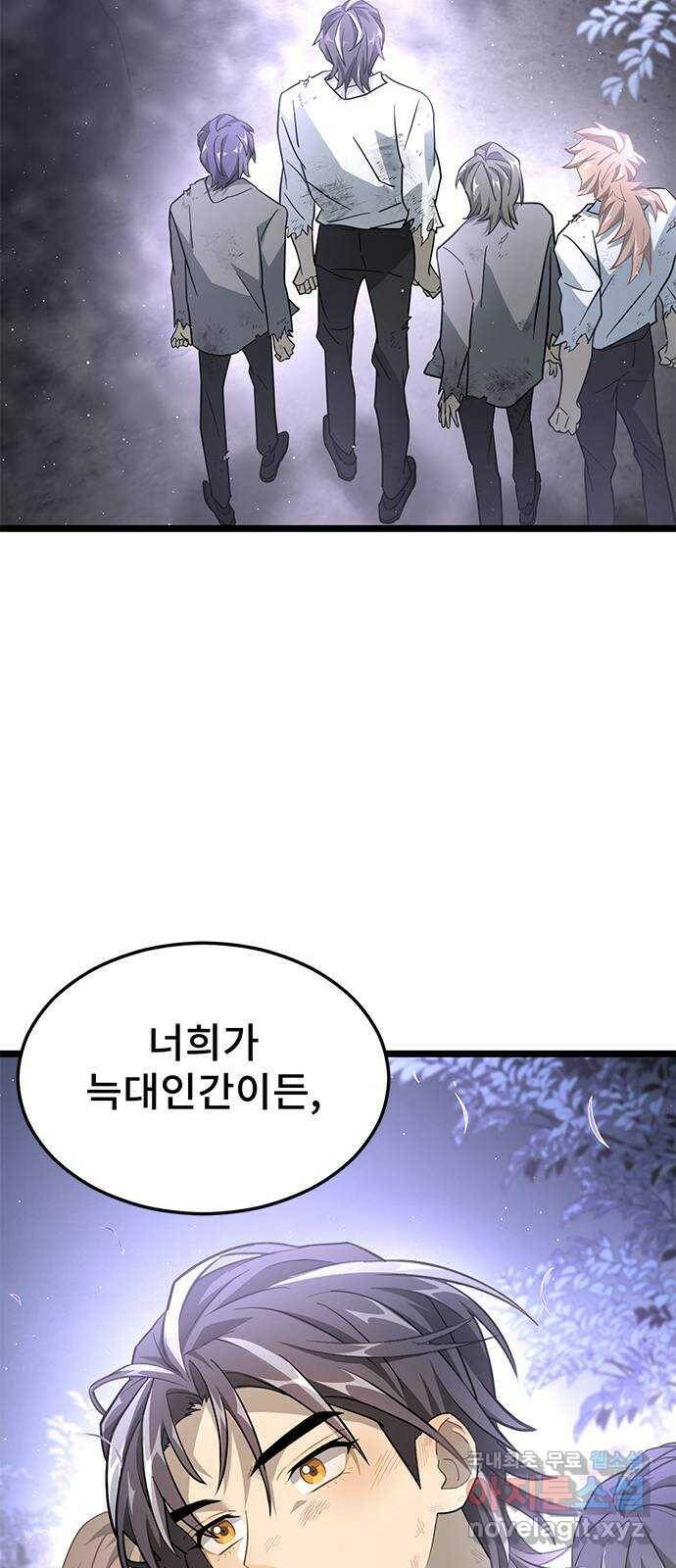 DARK MOON: 달의 제단 23. 다시, 조금 더 72