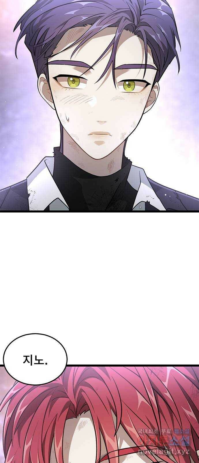 DARK MOON: 달의 제단 23. 다시, 조금 더 82