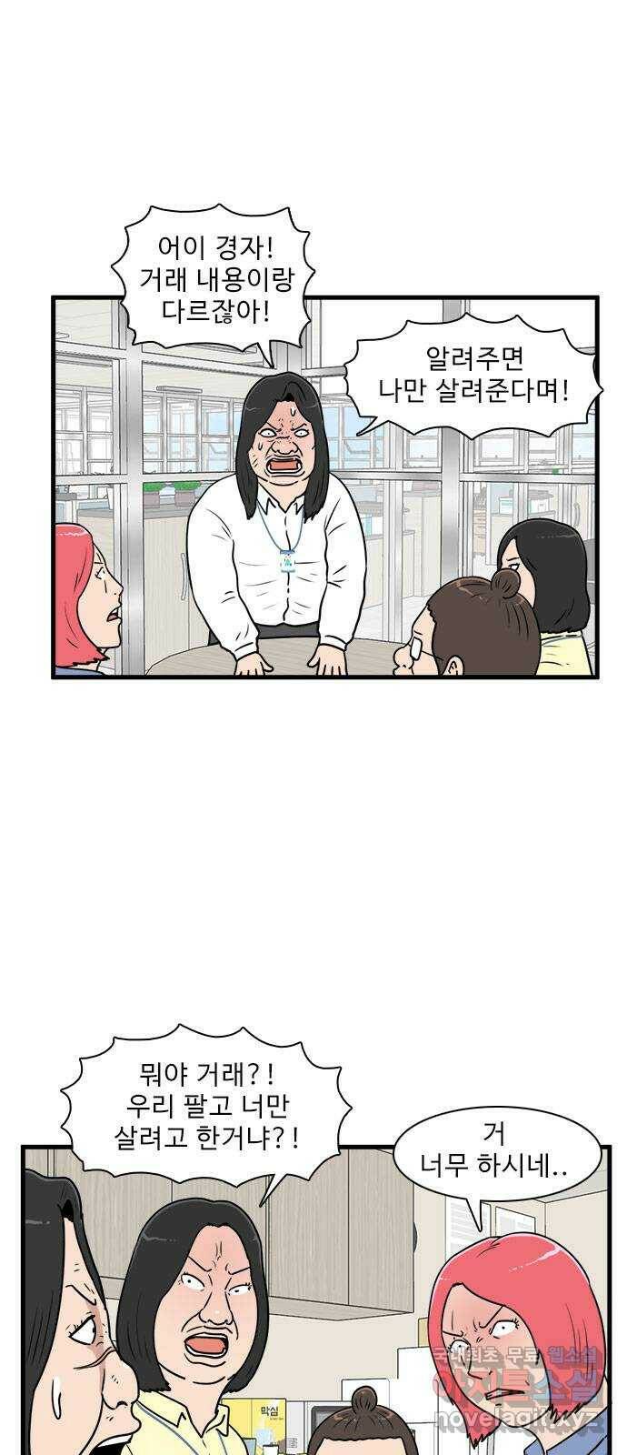 경자 전성시대 67화 1