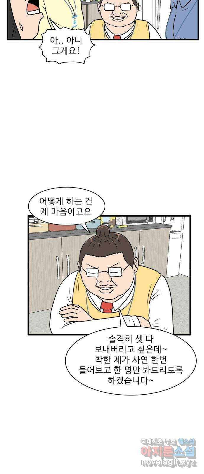 경자 전성시대 67화 2