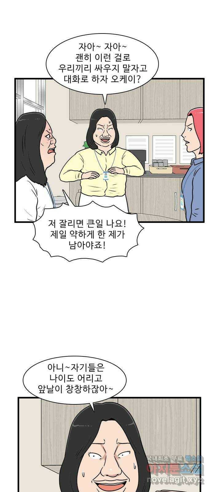 경자 전성시대 67화 3