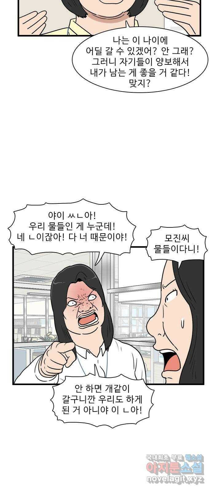 경자 전성시대 67화 4