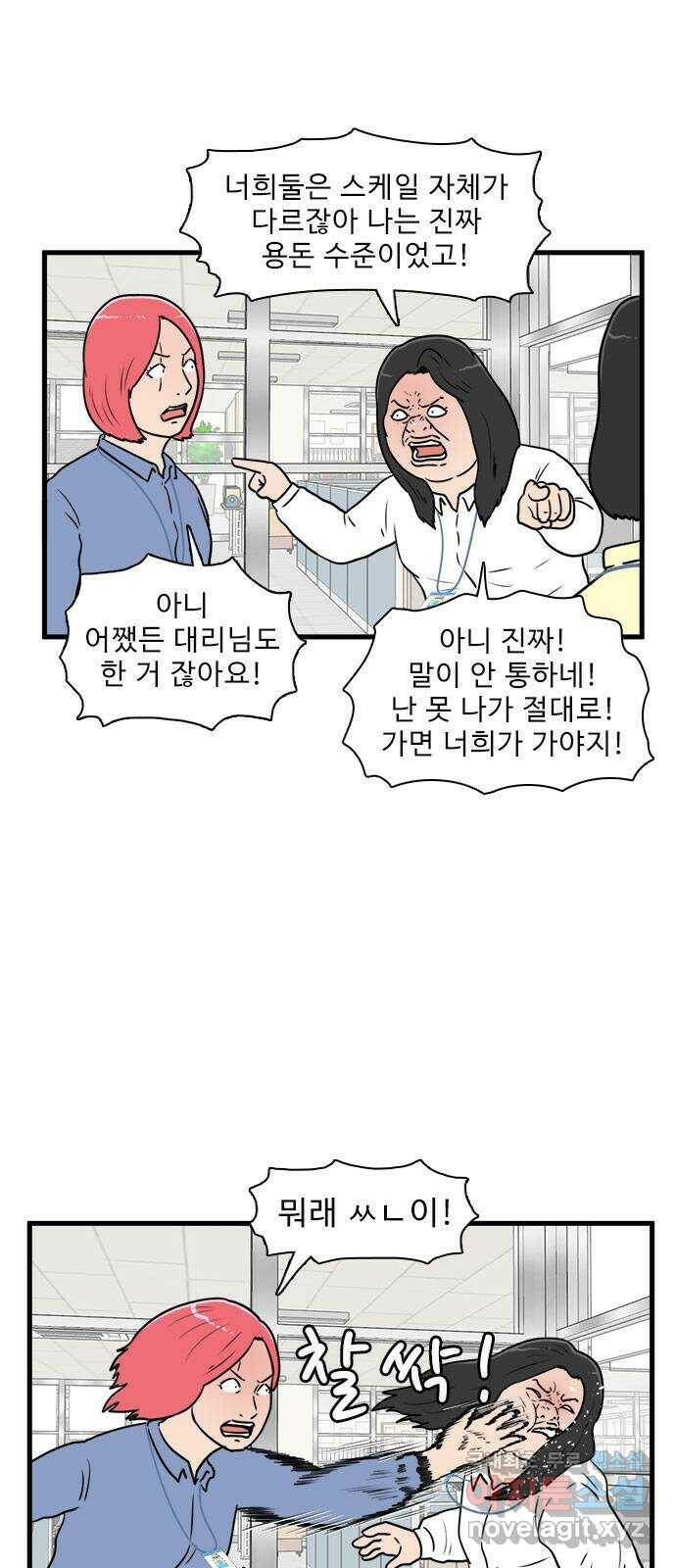 경자 전성시대 67화 5