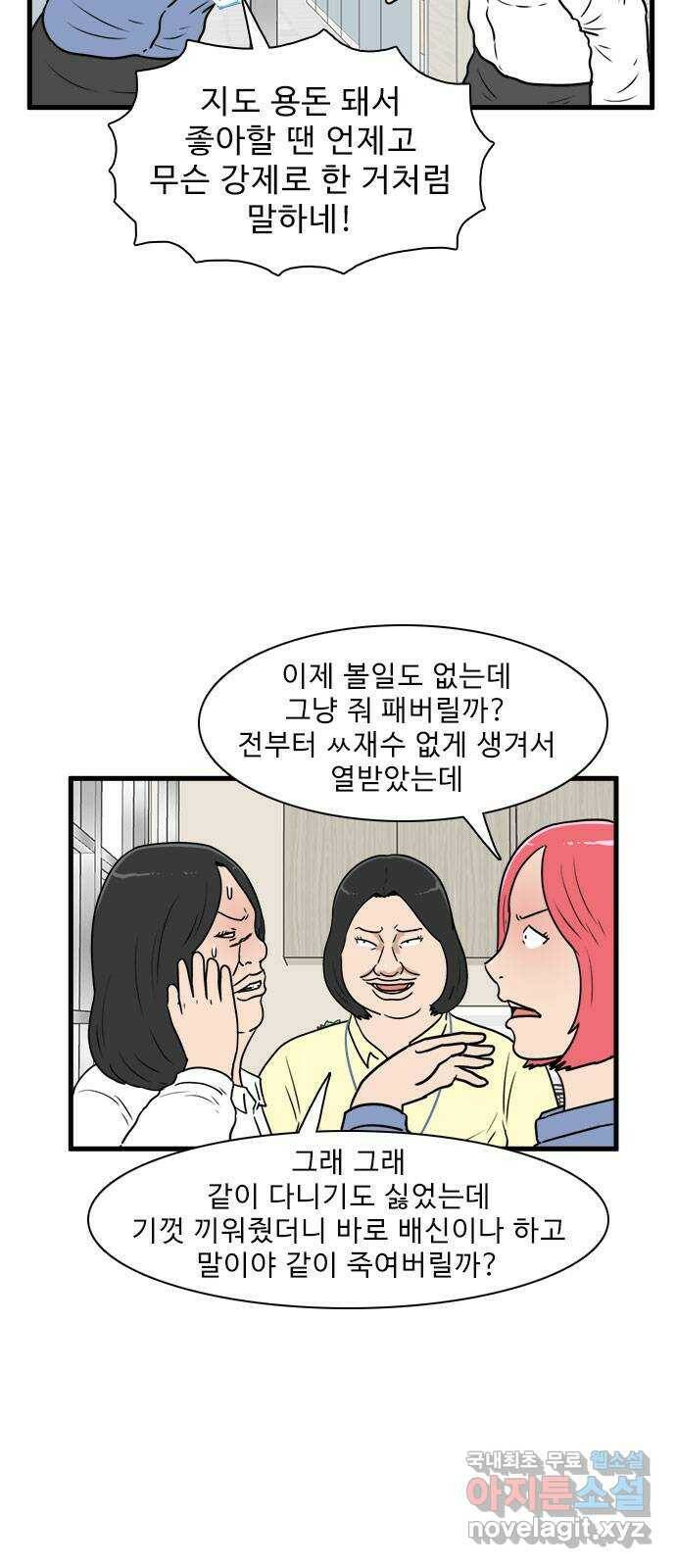 경자 전성시대 67화 6