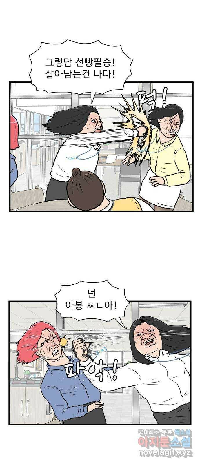경자 전성시대 67화 7
