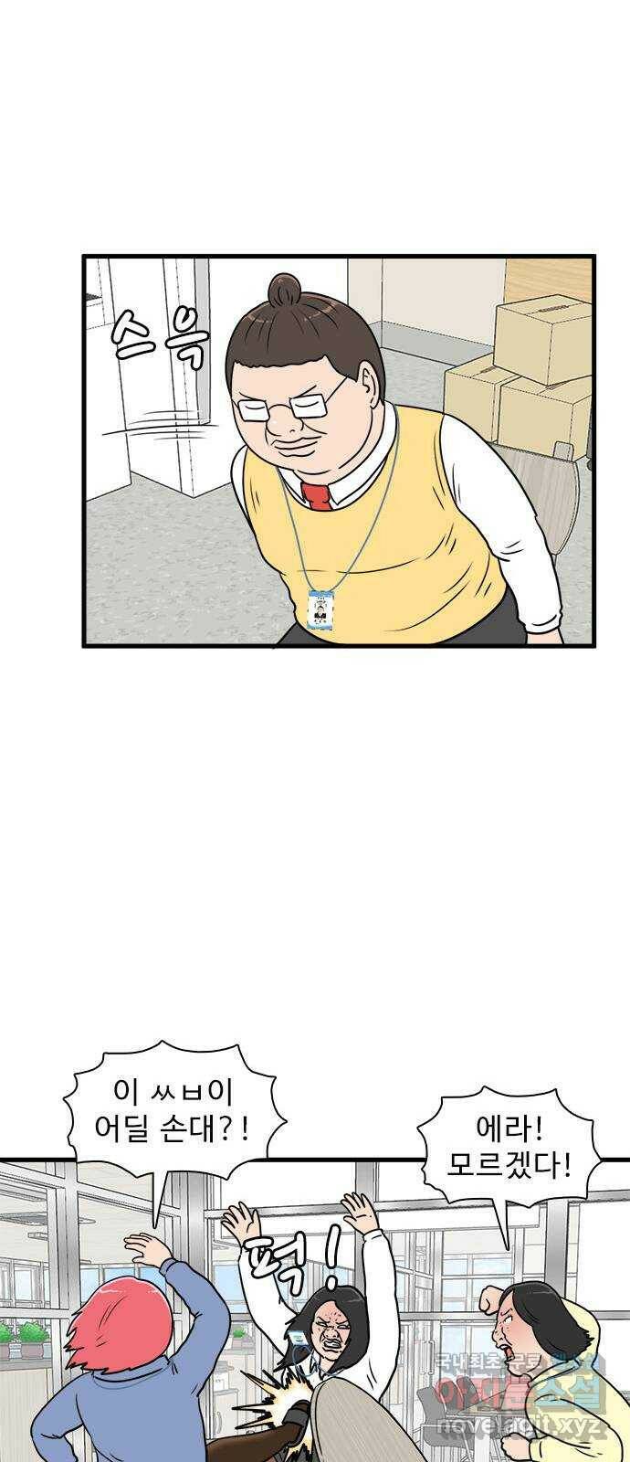 경자 전성시대 67화 8