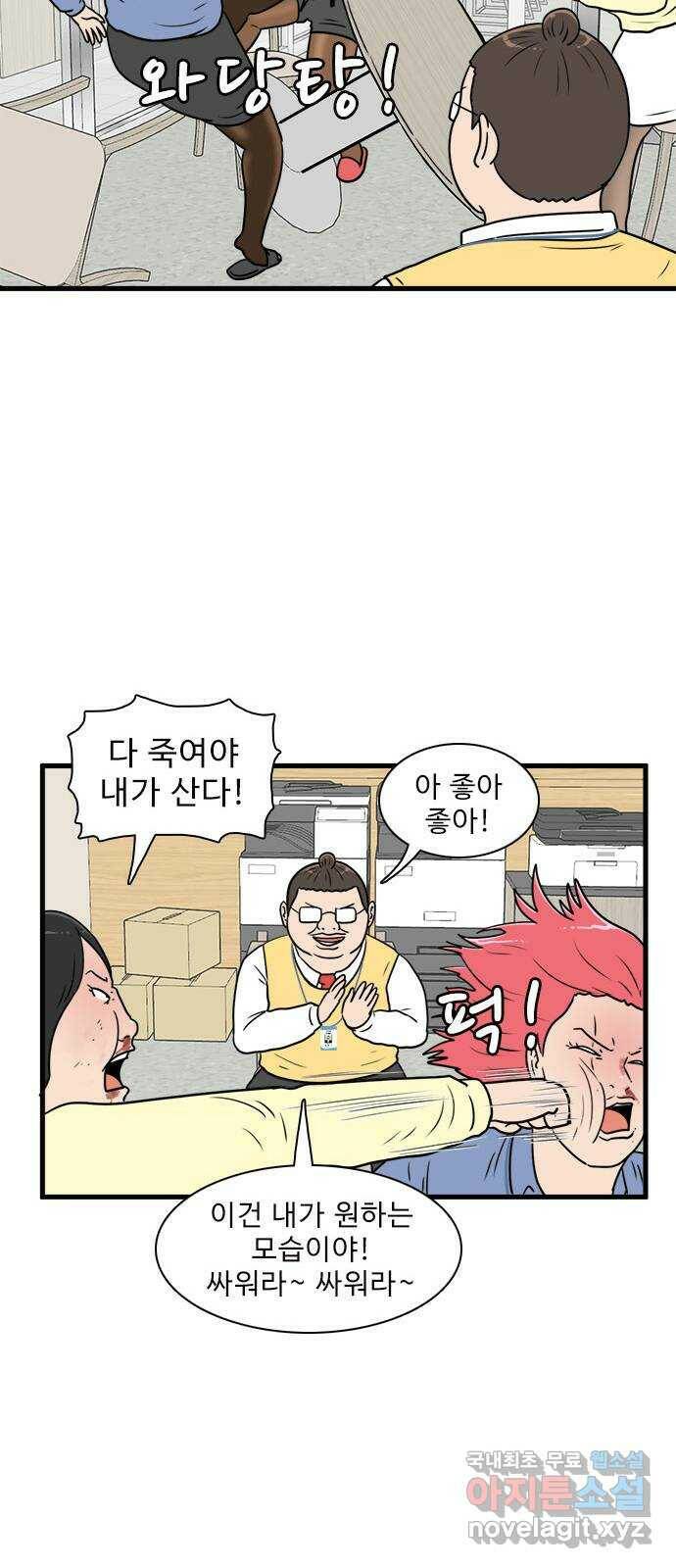 경자 전성시대 67화 9