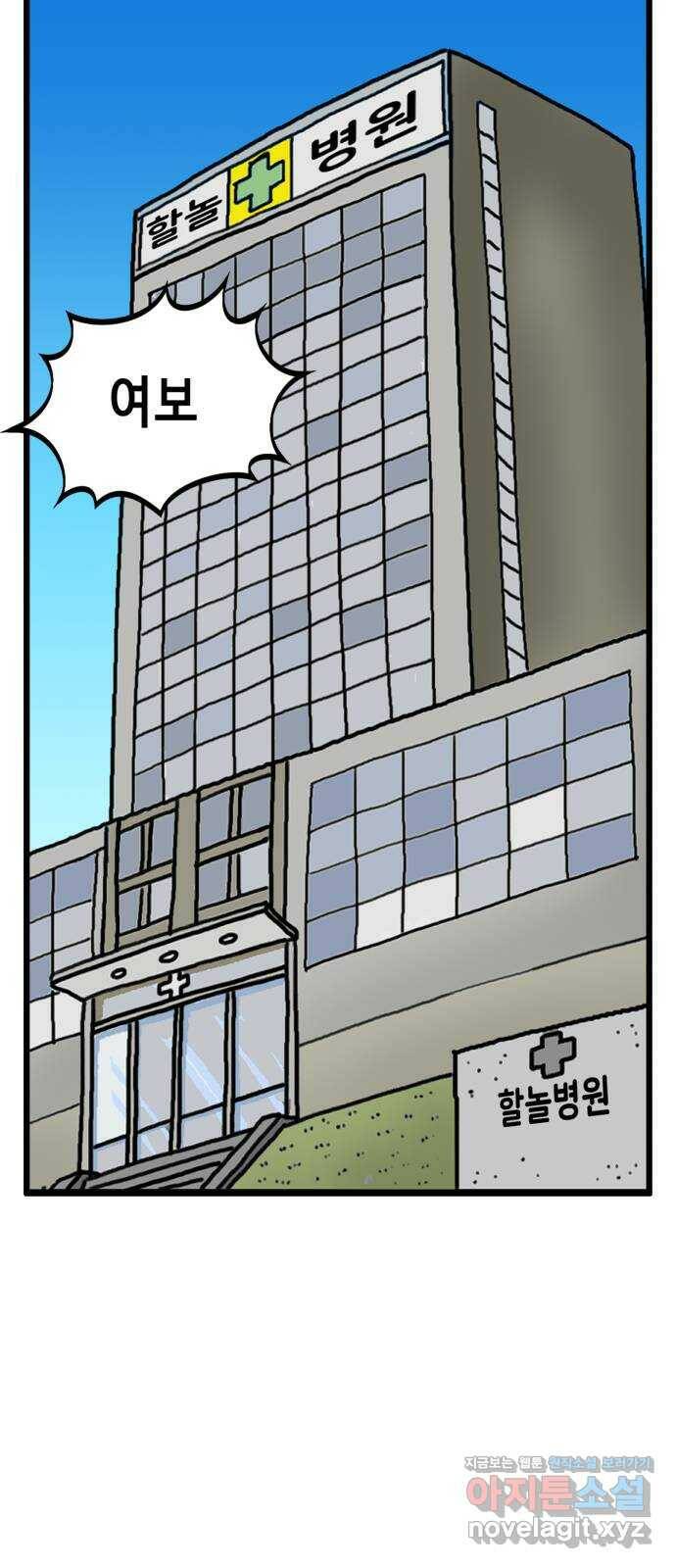 무서운게 딱좋아! 66화. 공포의 마네킹 (1) 2
