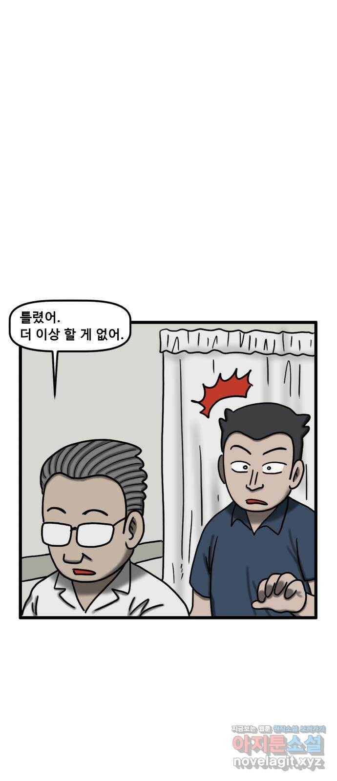 무서운게 딱좋아! 66화. 공포의 마네킹 (1) 5