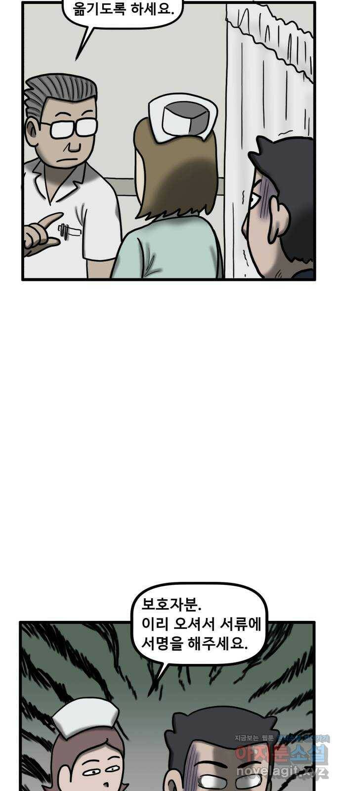 무서운게 딱좋아! 66화. 공포의 마네킹 (1) 8