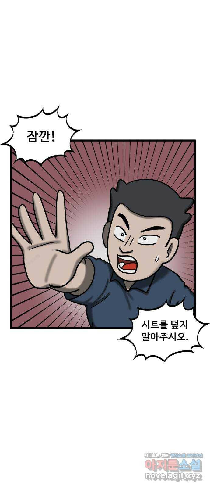 무서운게 딱좋아! 66화. 공포의 마네킹 (1) 10
