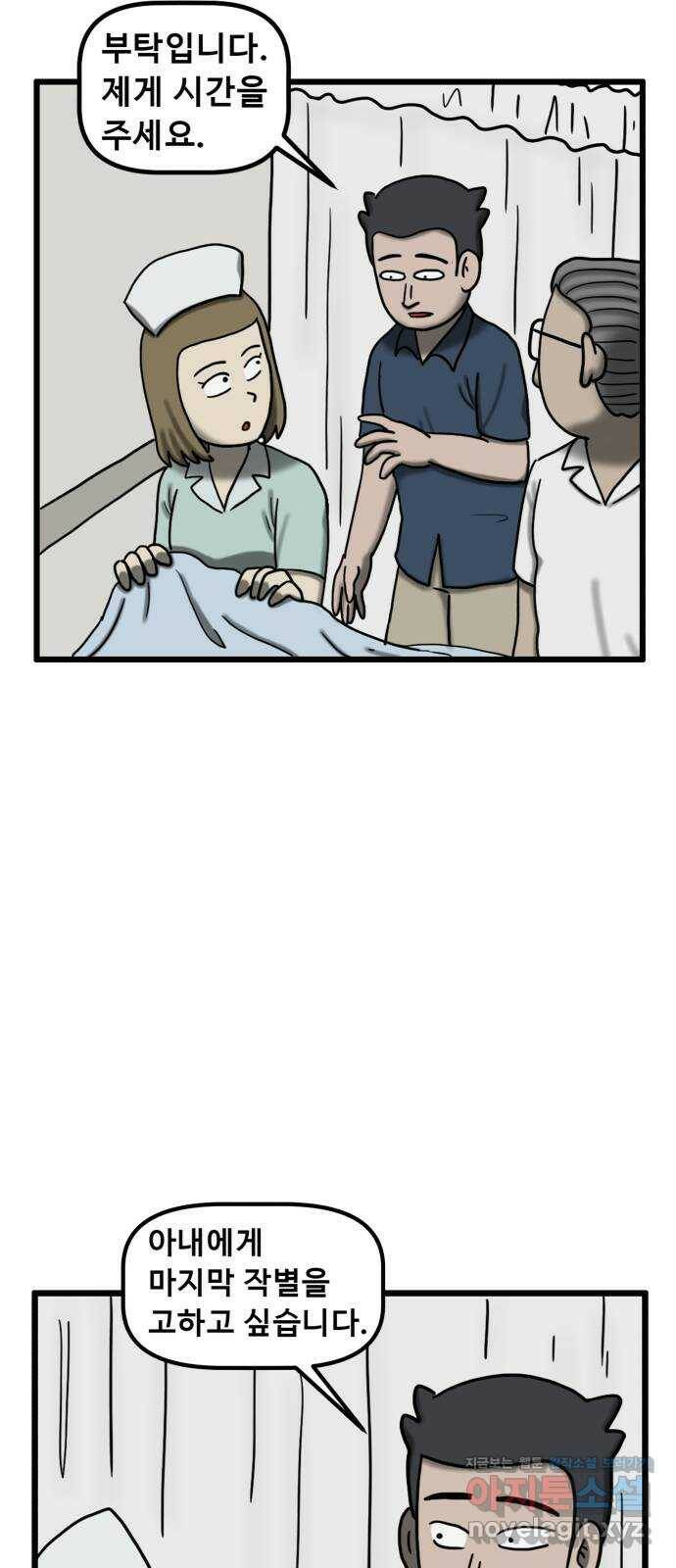 무서운게 딱좋아! 66화. 공포의 마네킹 (1) 11