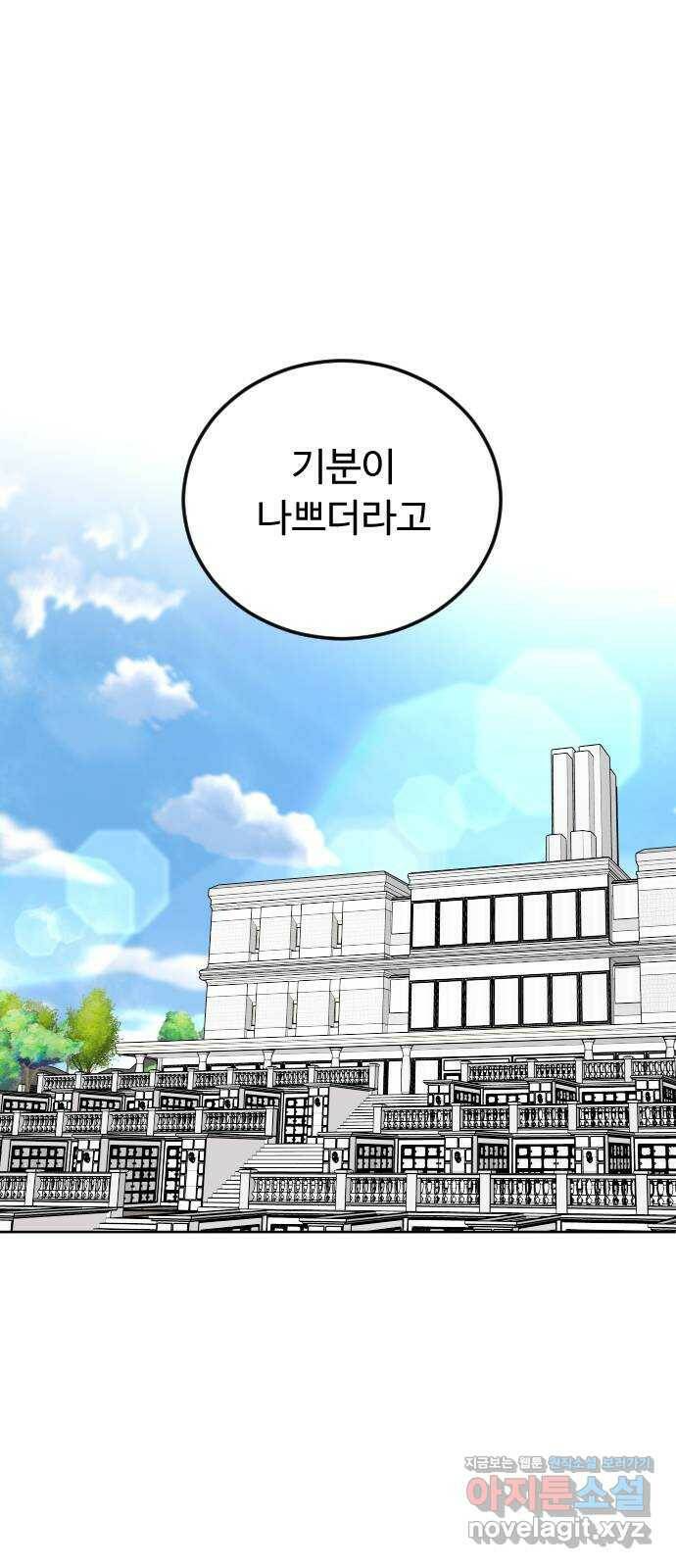 보통아이 62화. 폭주 1