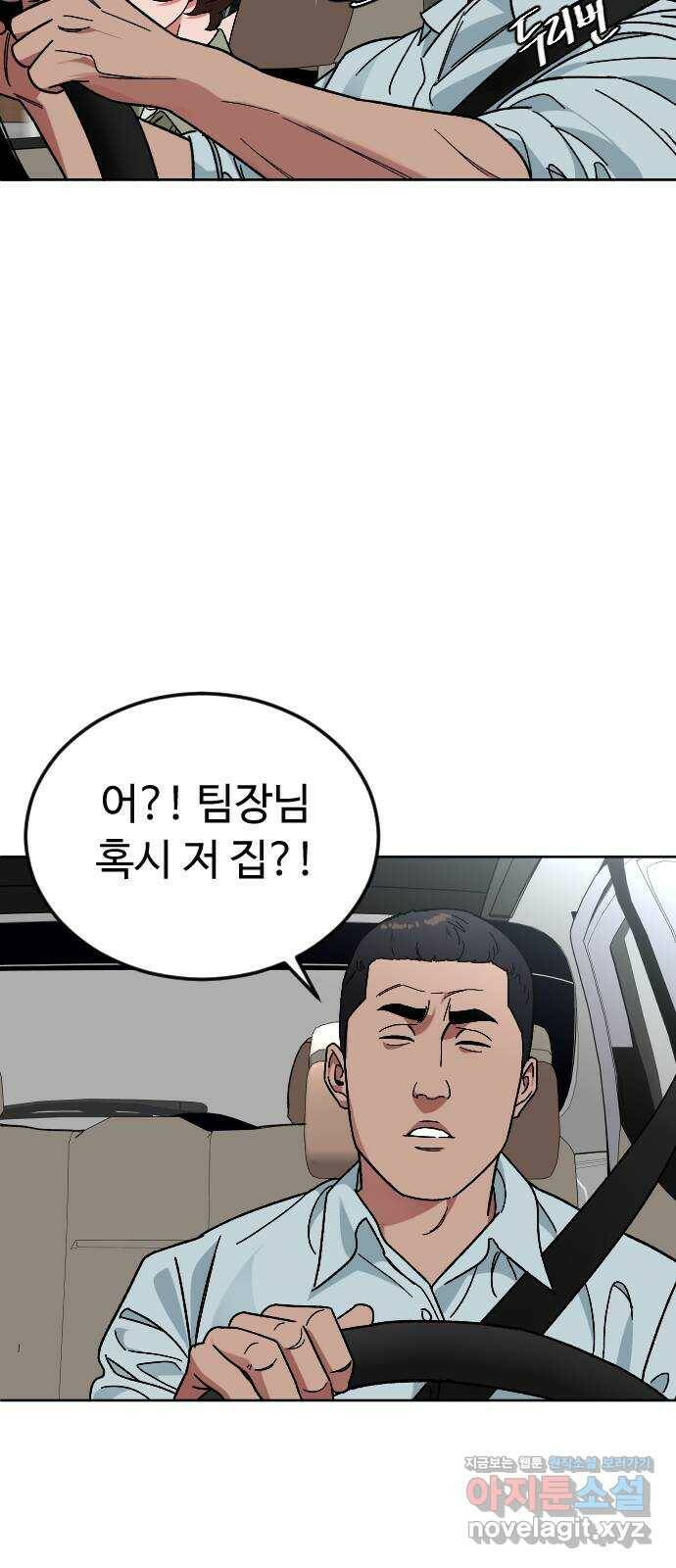 보통아이 62화. 폭주 10