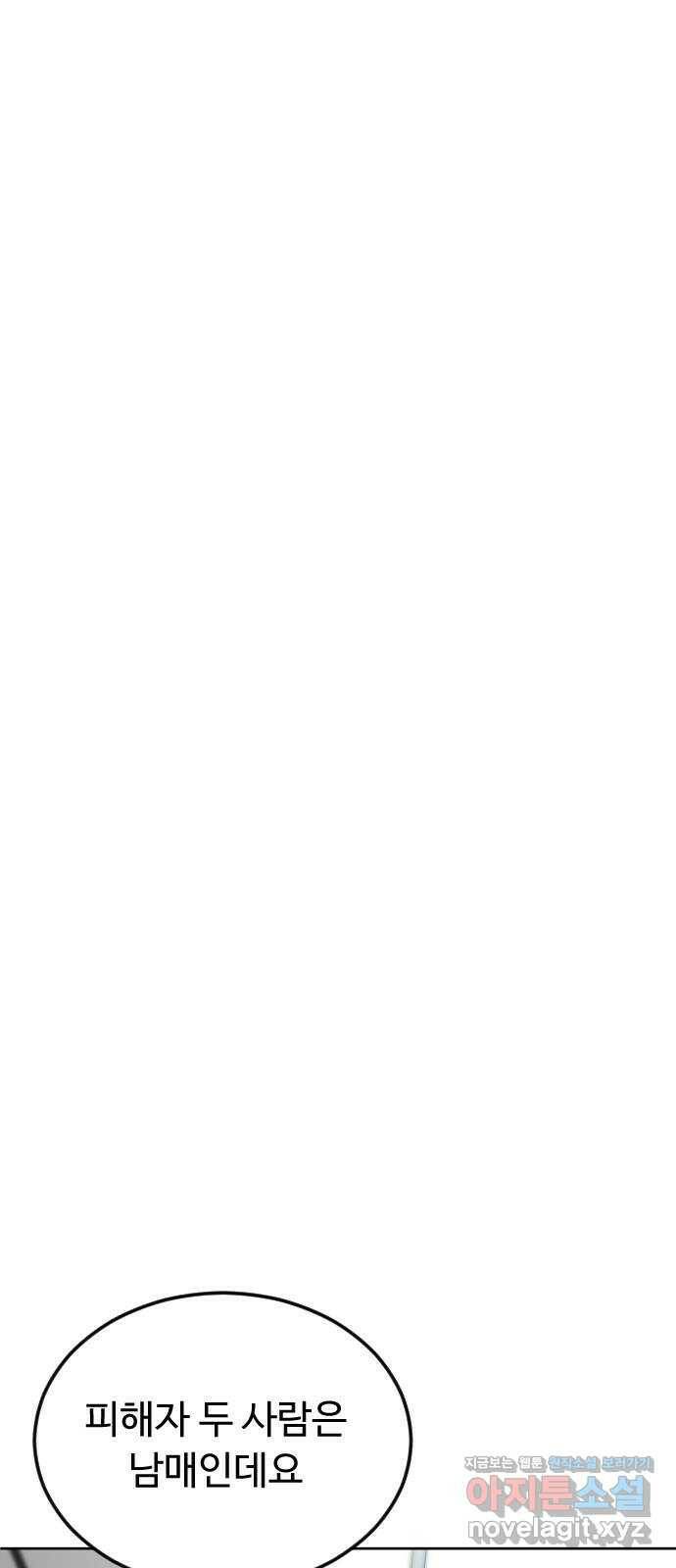보통아이 62화. 폭주 13