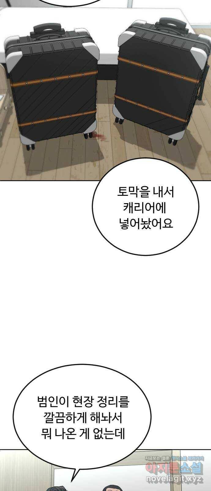 보통아이 62화. 폭주 14