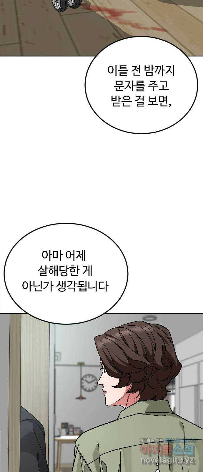 보통아이 62화. 폭주 17