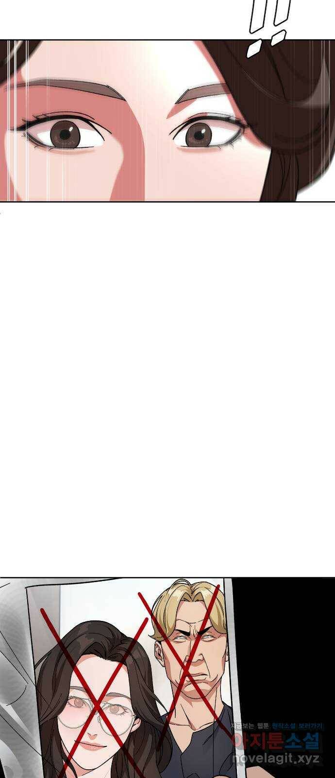 보통아이 62화. 폭주 21