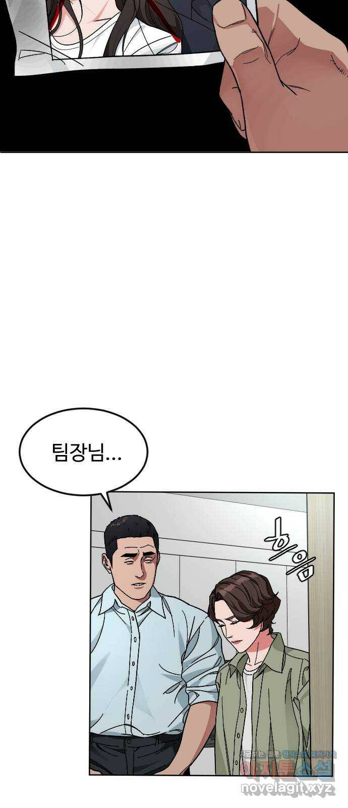 보통아이 62화. 폭주 22