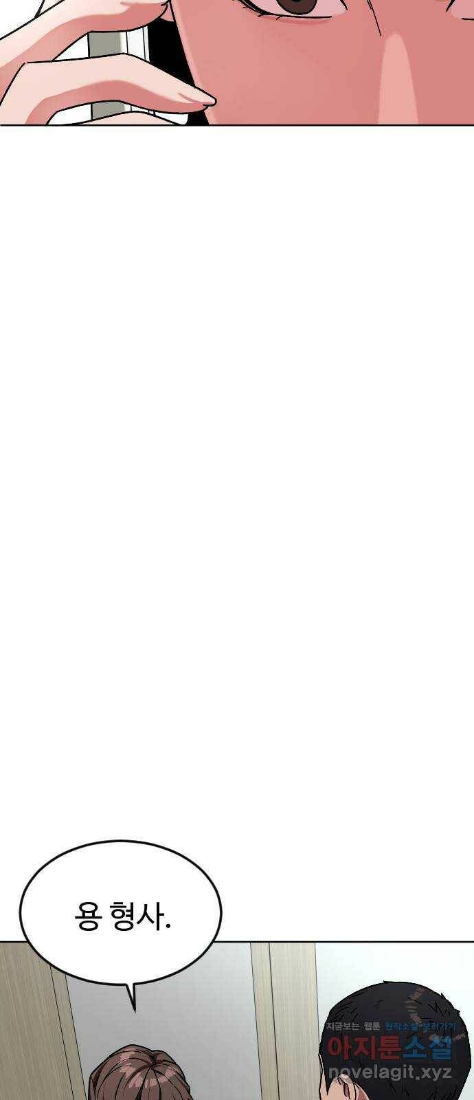보통아이 62화. 폭주 27