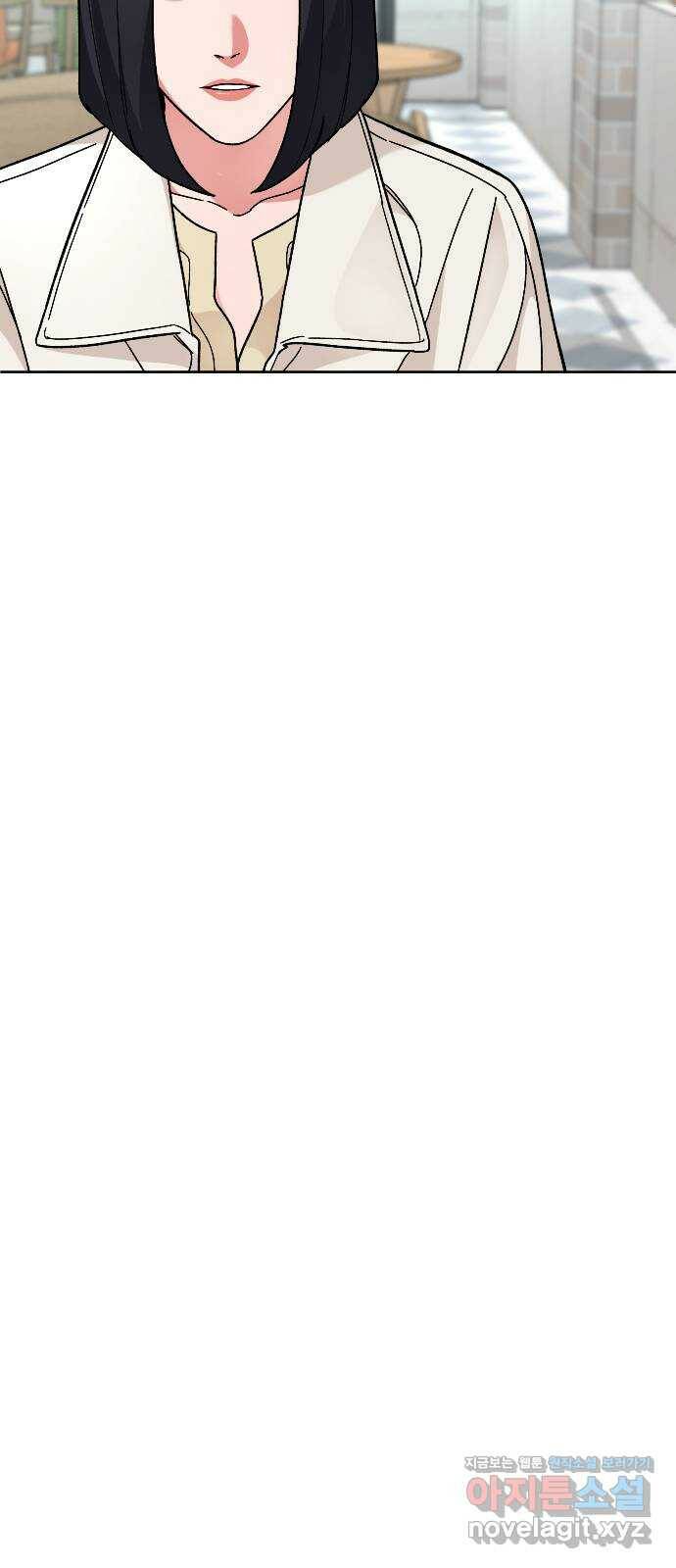 보통아이 62화. 폭주 42