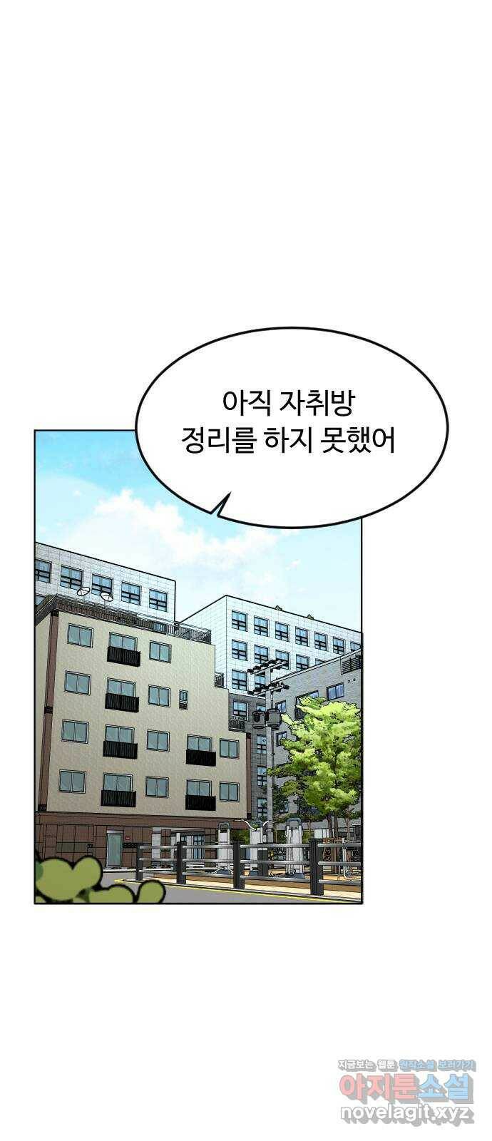 보통아이 62화. 폭주 43