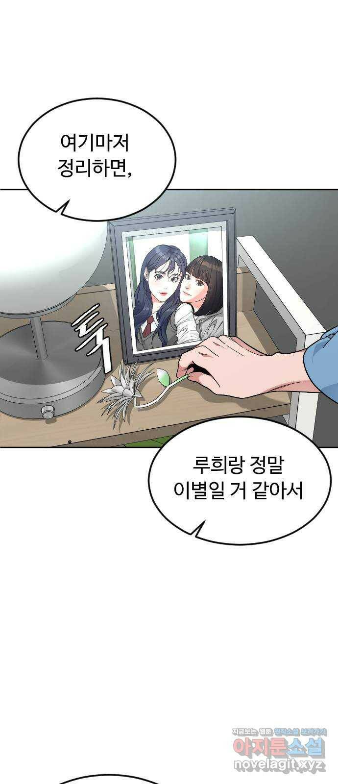 보통아이 62화. 폭주 44