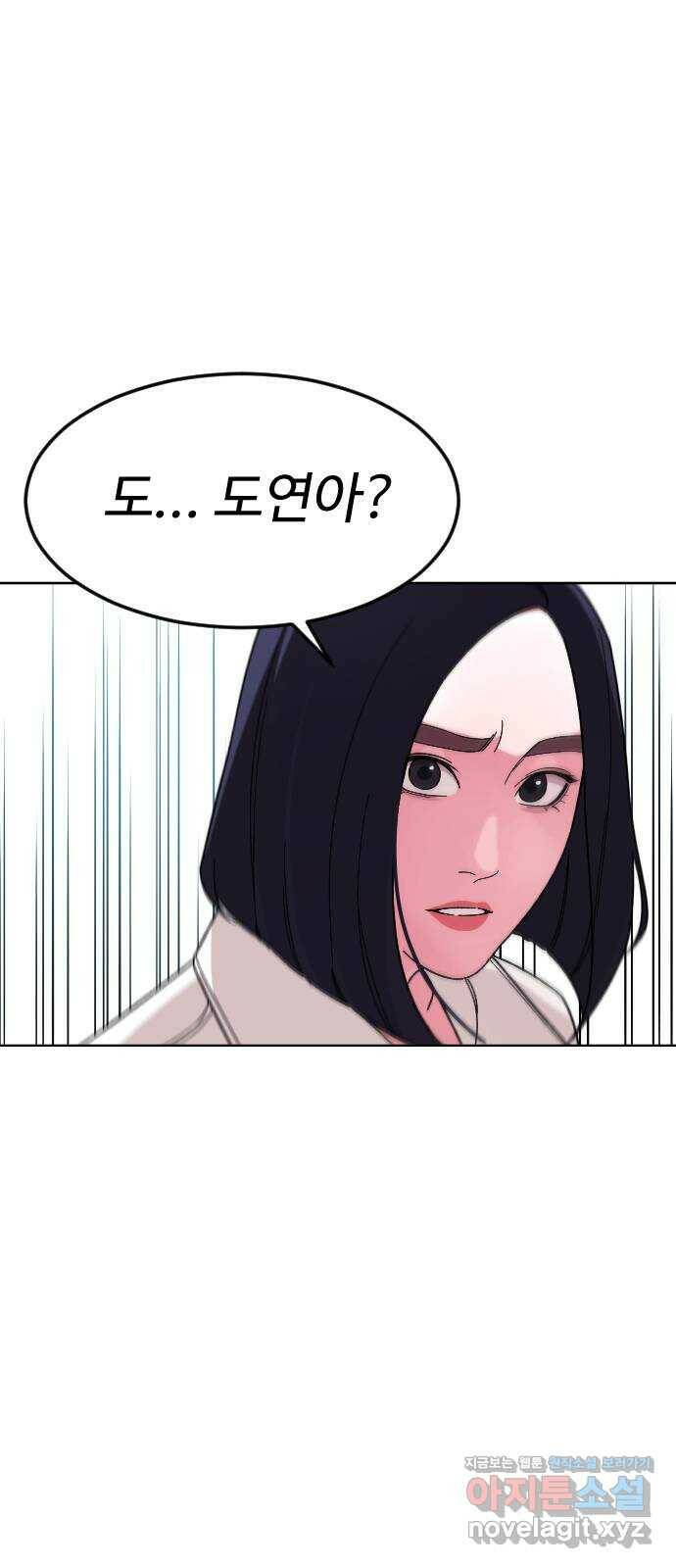 보통아이 62화. 폭주 53