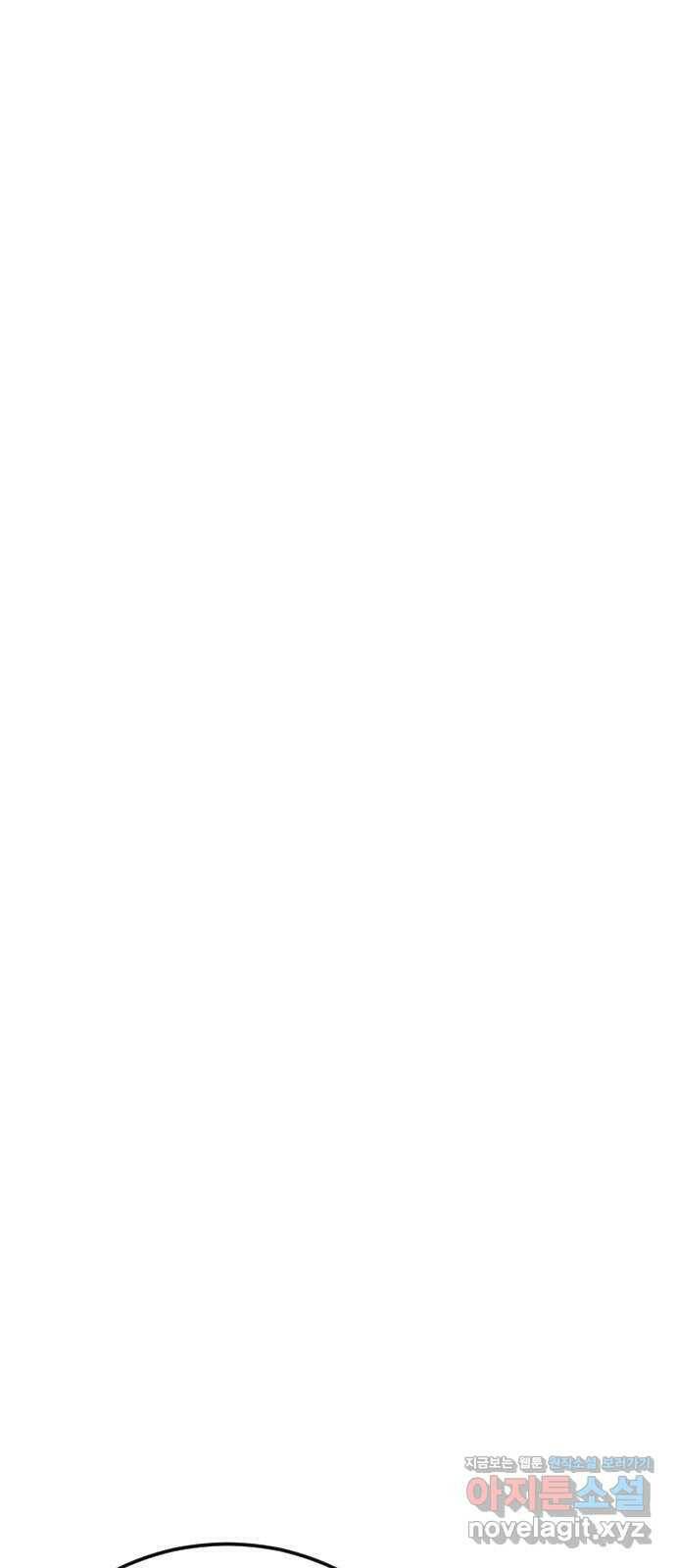 보통아이 62화. 폭주 55