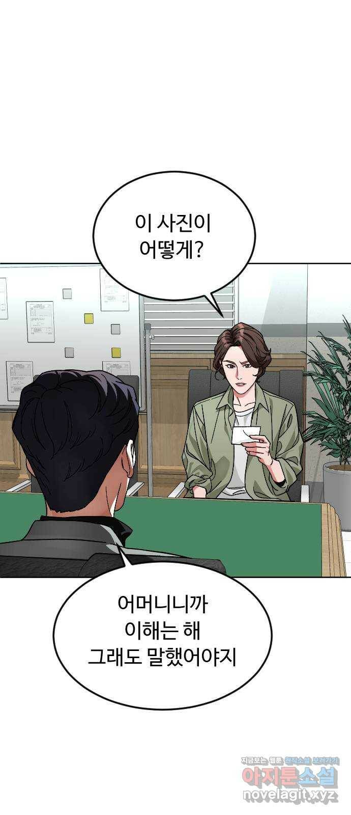 보통아이 62화. 폭주 63