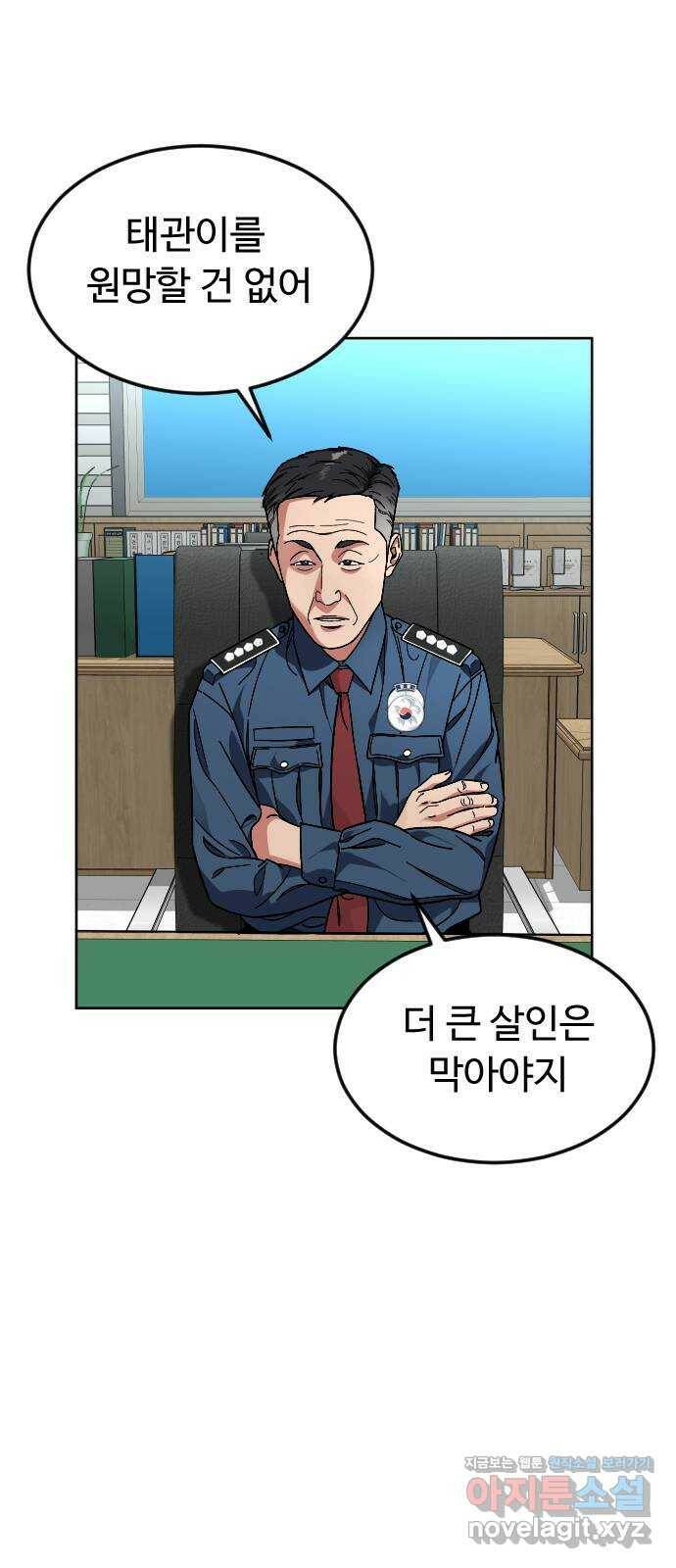 보통아이 62화. 폭주 64