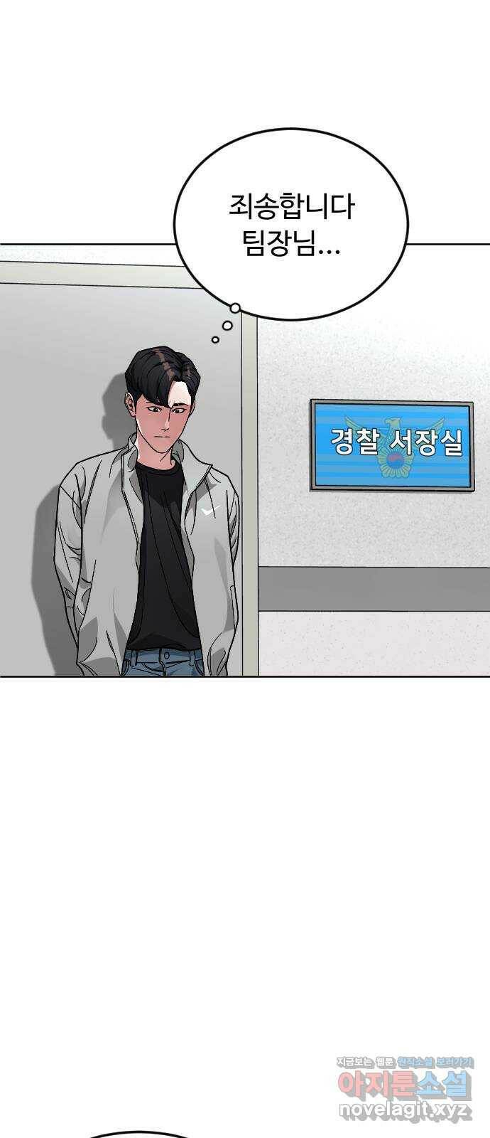 보통아이 62화. 폭주 65