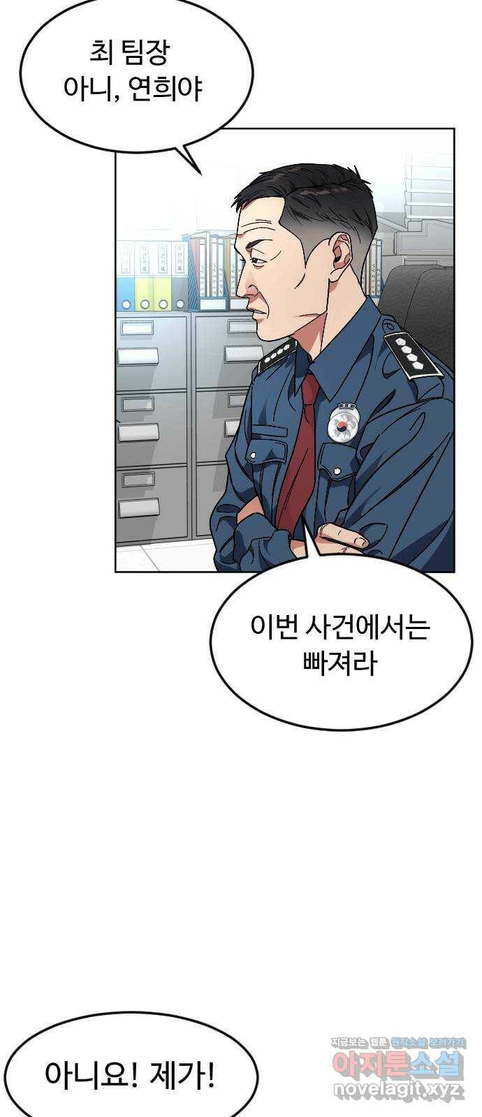 보통아이 62화. 폭주 66