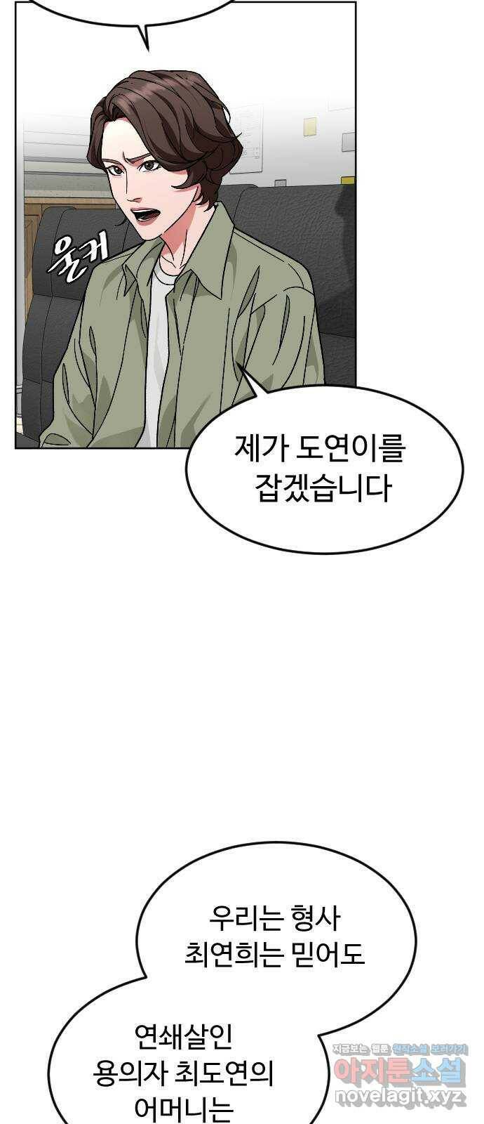 보통아이 62화. 폭주 67