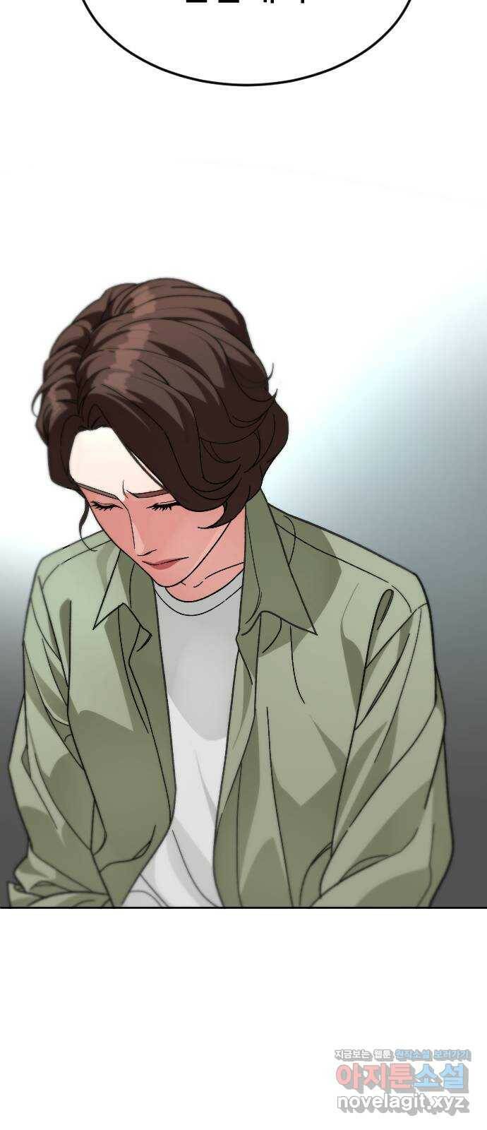 보통아이 62화. 폭주 69