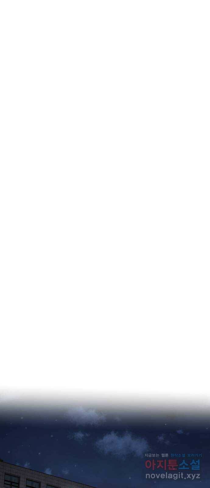 보통아이 62화. 폭주 70