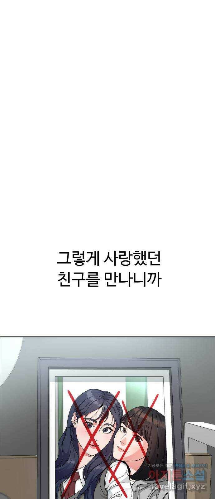보통아이 62화. 폭주 76