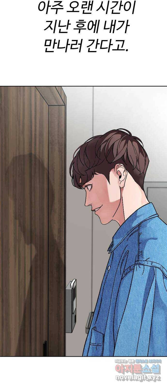 보통아이 62화. 폭주 79