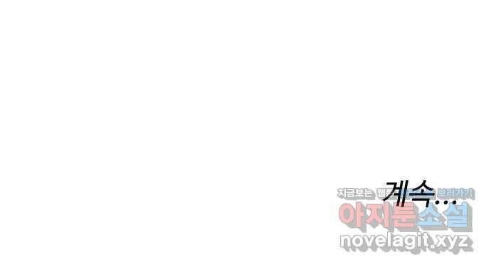 보통아이 62화. 폭주 80