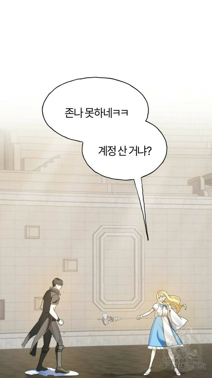 넷카마 펀치!!! 3화 2