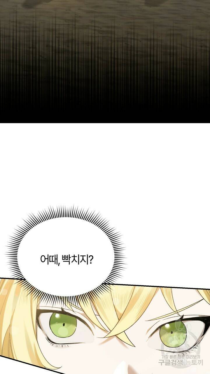 넷카마 펀치!!! 3화 3