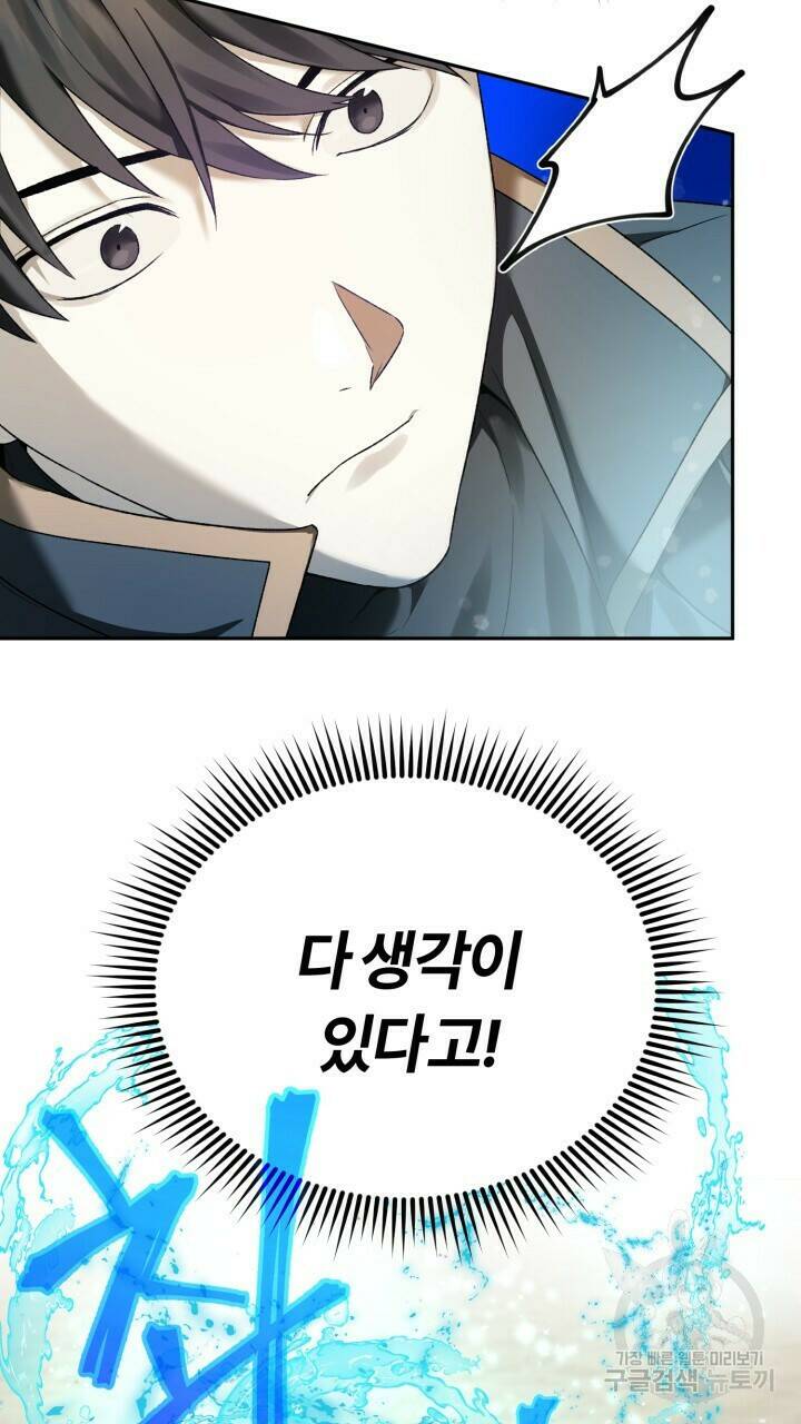 넷카마 펀치!!! 3화 10